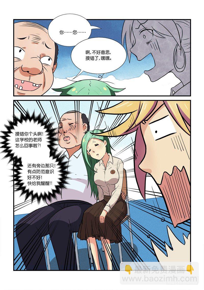 79俺胡汉三又回来了！-第80话