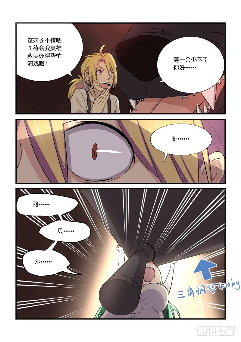 81三秒-第82话