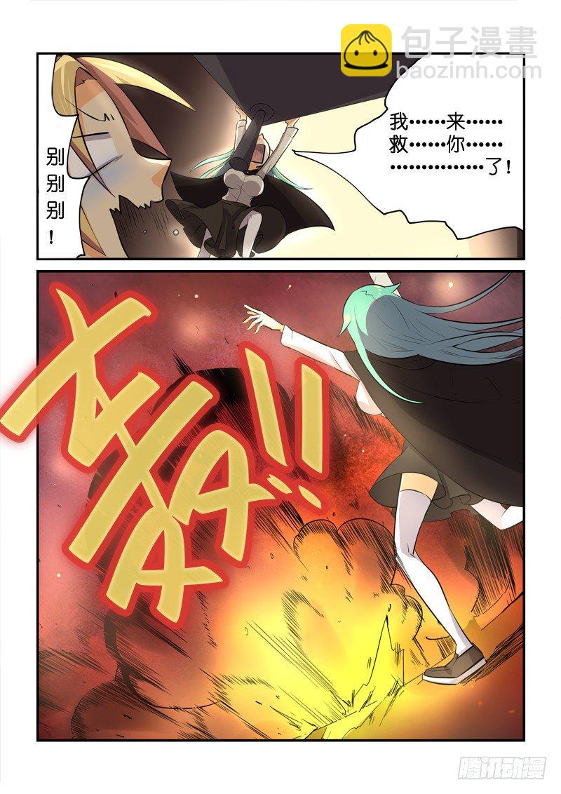81三秒-第82话