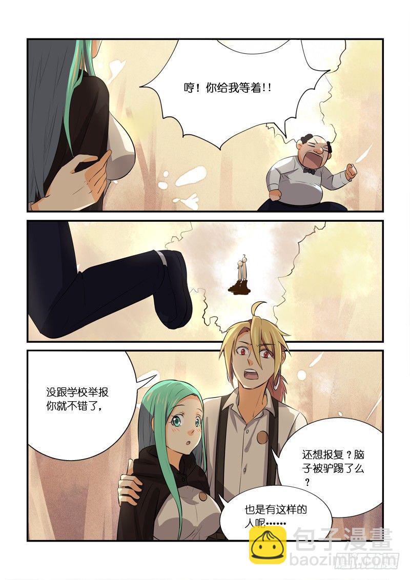 81三秒-第82话