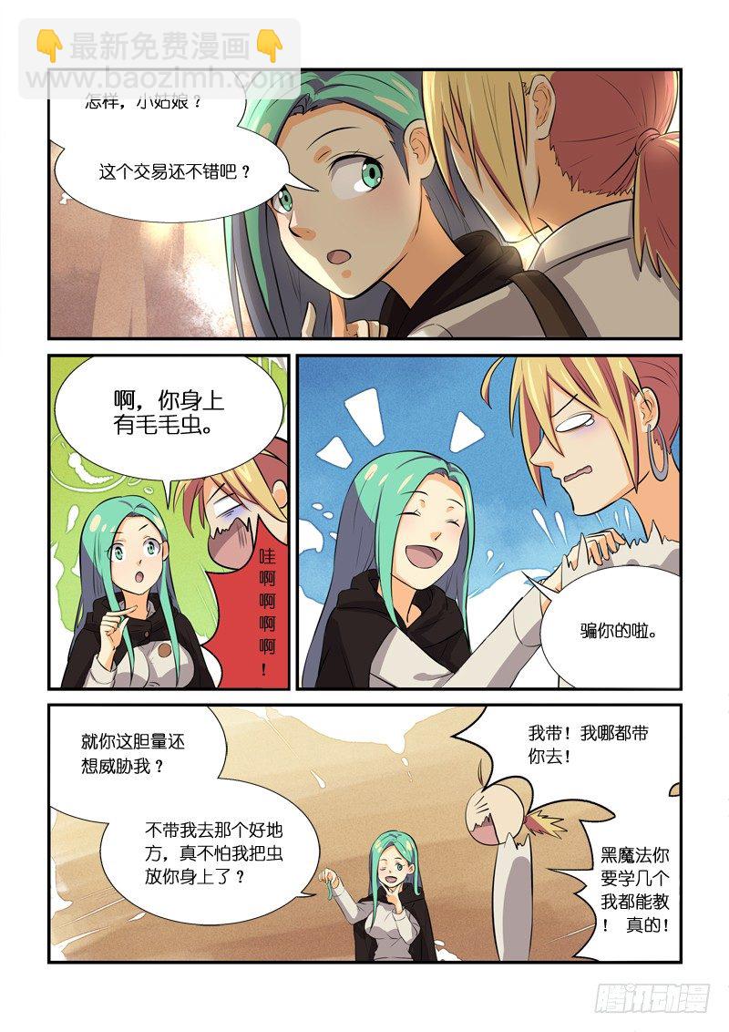 81三秒-第82话