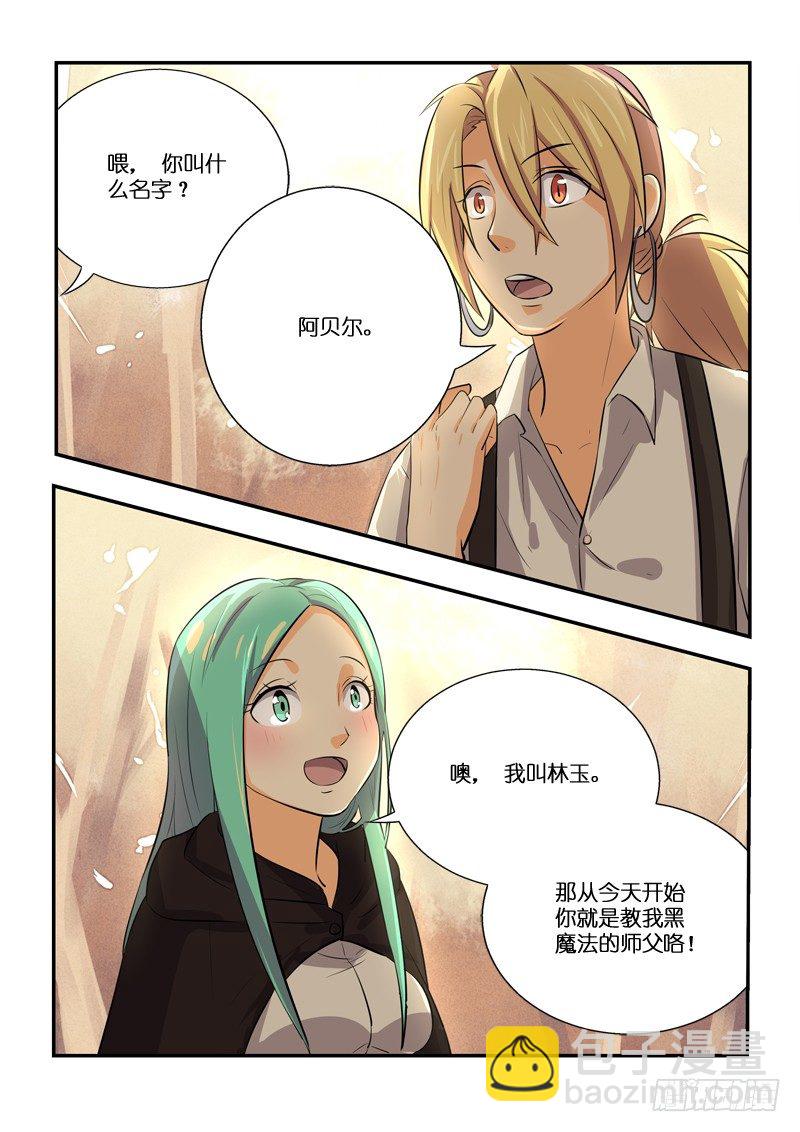 81三秒-第82话