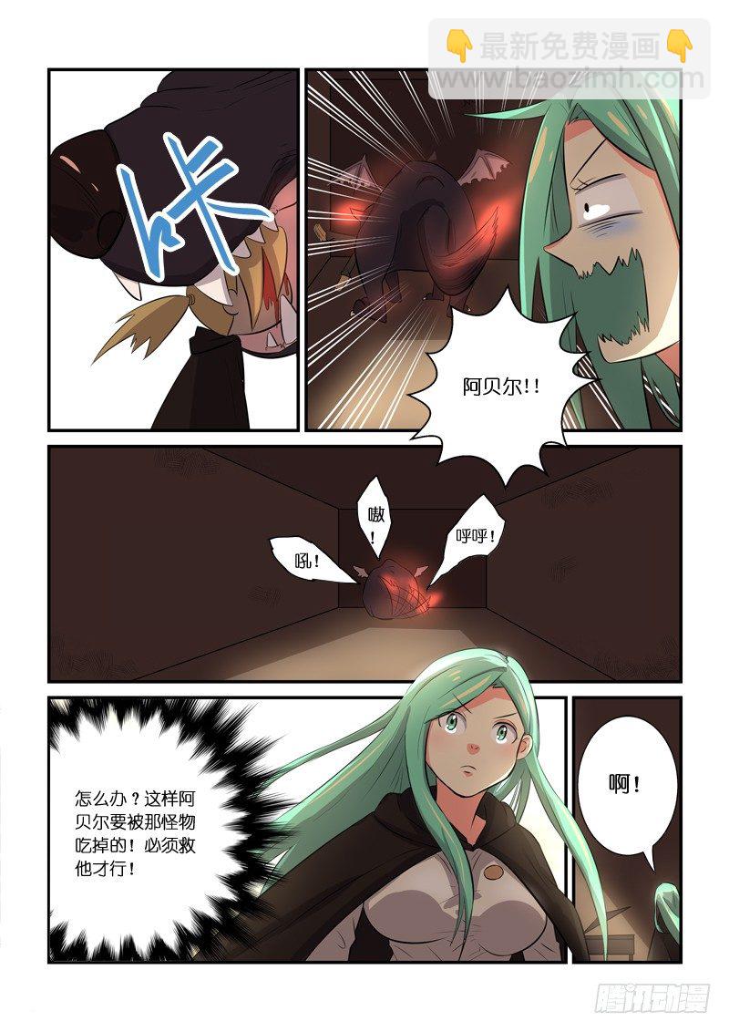 81三秒-第82话