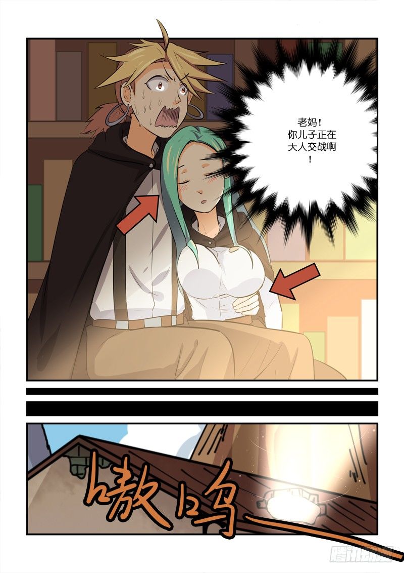 83硬上弓-第84话