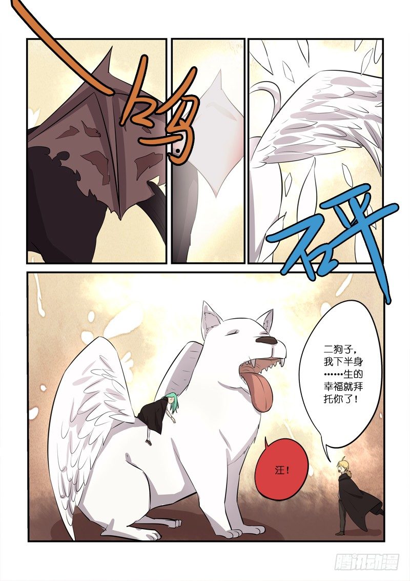 83硬上弓-第84话