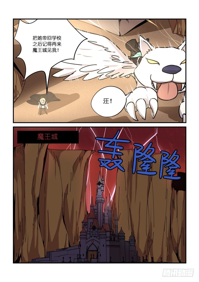83硬上弓-第84话