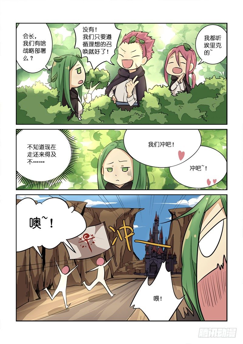 85勇士千名-第86话