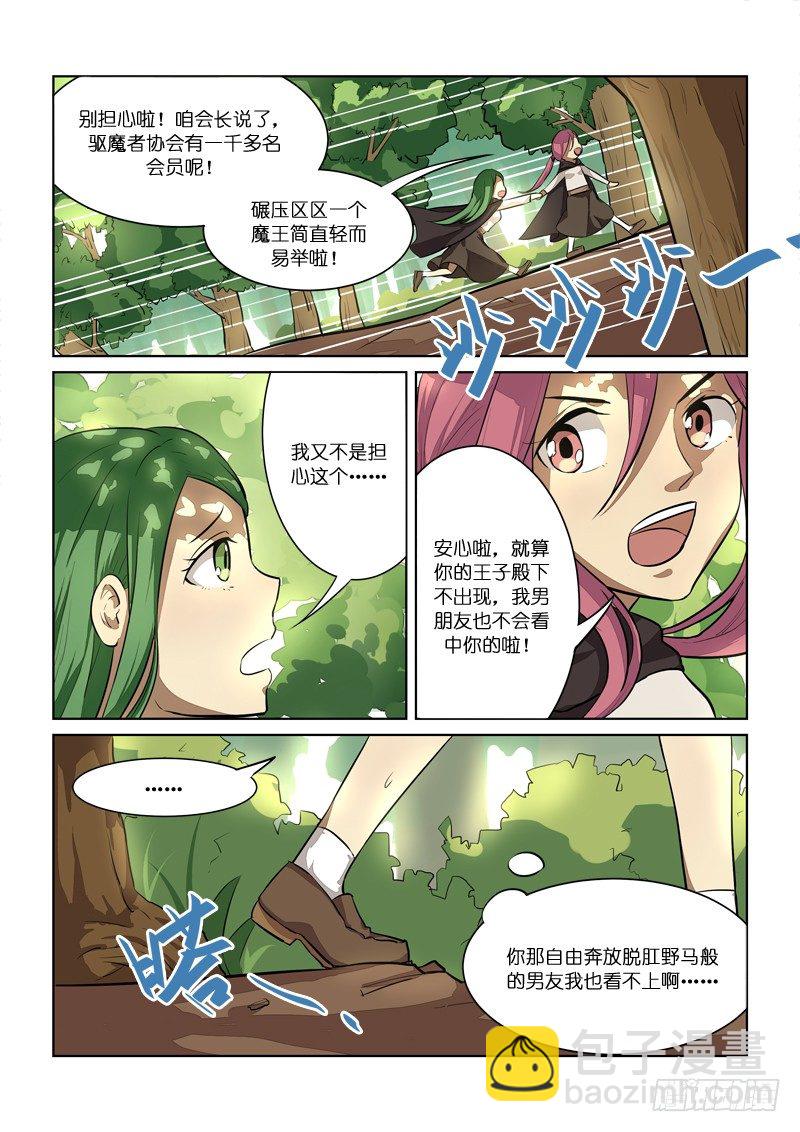 85勇士千名-第86话