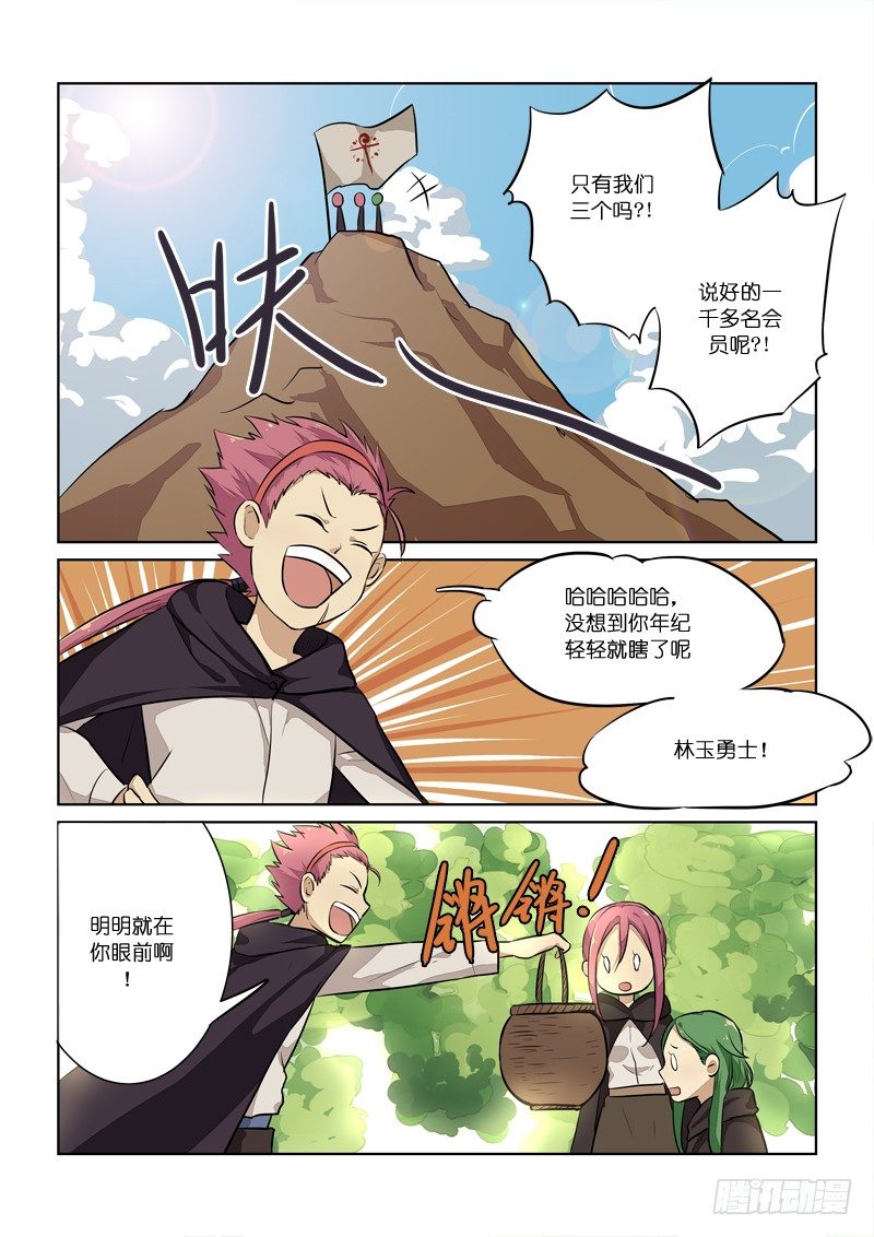 85勇士千名-第86话