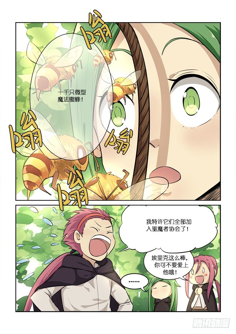 85勇士千名-第86话