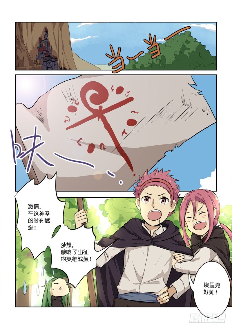 85勇士千名-第86话