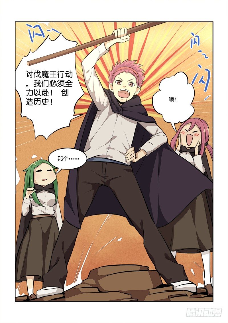85勇士千名-第86话