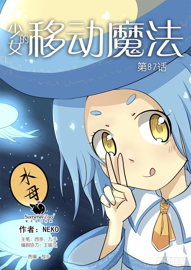 87作者还在飞机上&hellip;！-第88话