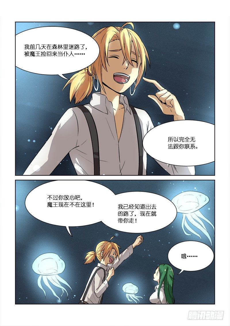 87作者还在飞机上&hellip;！-第88话