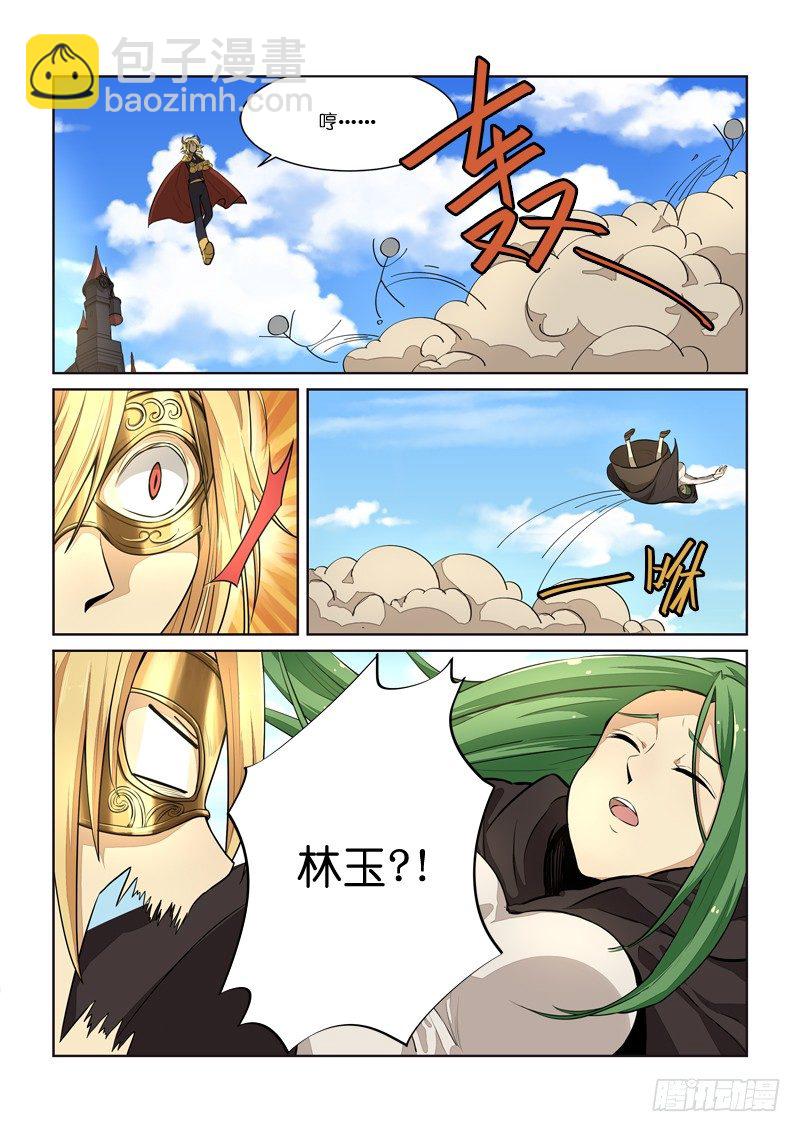 87作者还在飞机上&hellip;！-第88话