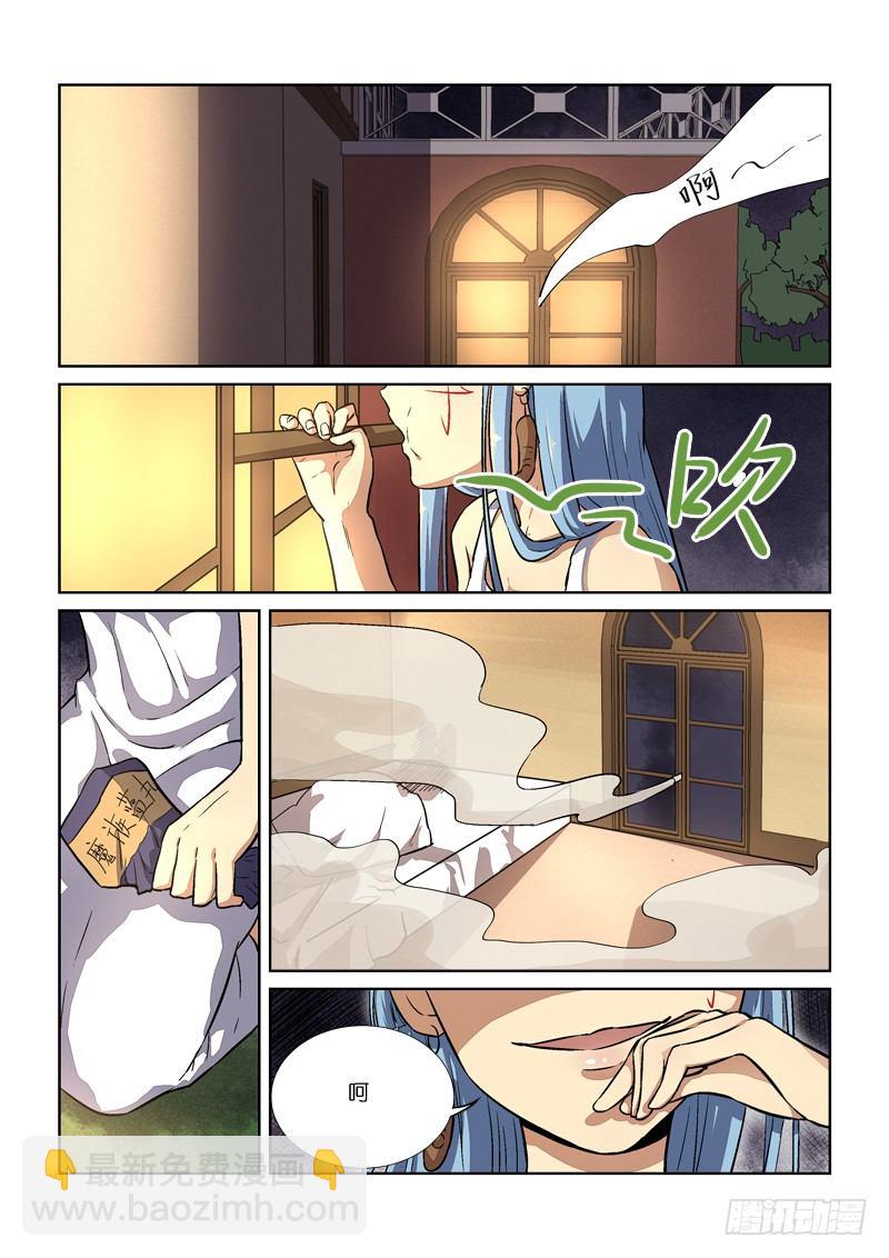 89三角-第90话