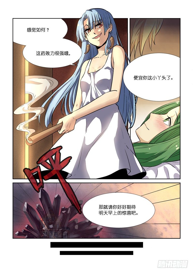89三角-第90话