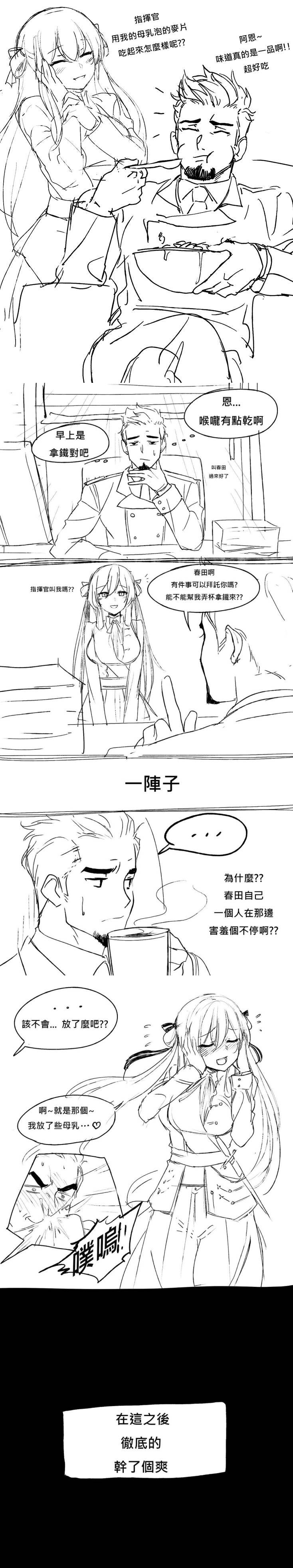 🍱少女前线韩国同人漫画 第02话 第1页