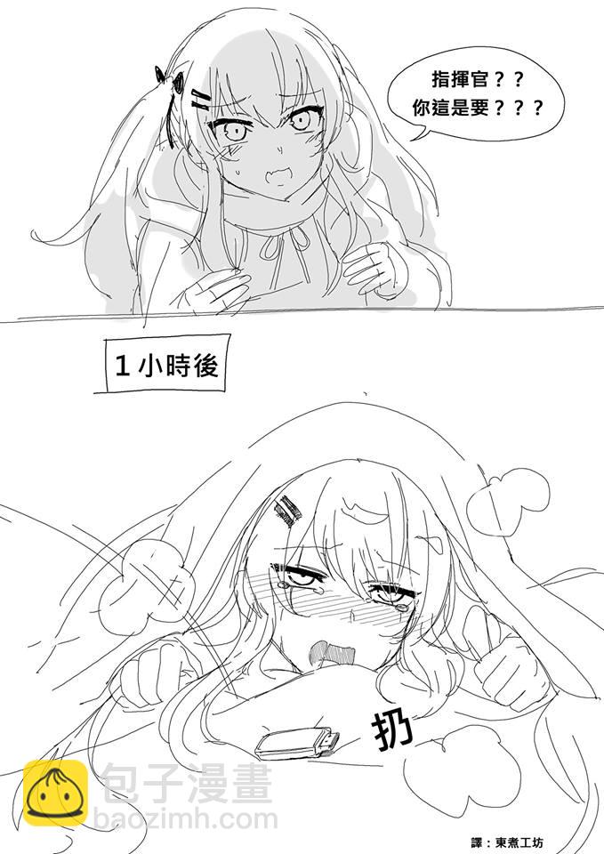 🍱少女前线韩国同人漫画 第12话 第2页