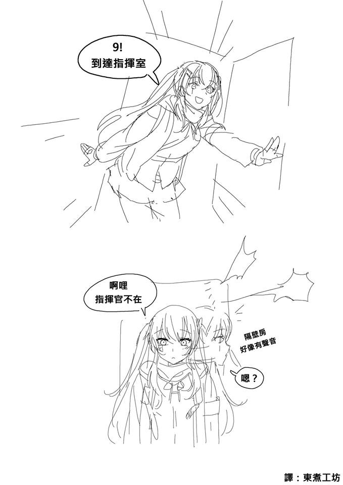 🍱少女前线韩国同人漫画 第16话 第1页