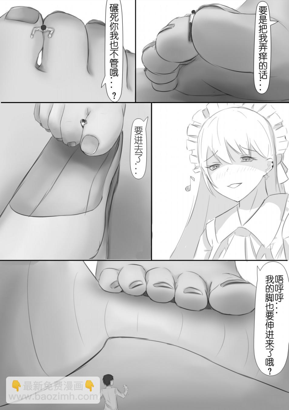 🍱少女前线韩国同人漫画 番外篇01 第12页