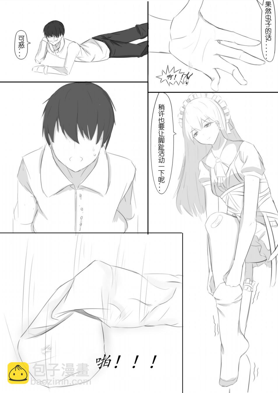 🍱少女前线韩国同人漫画 番外篇01 第3页