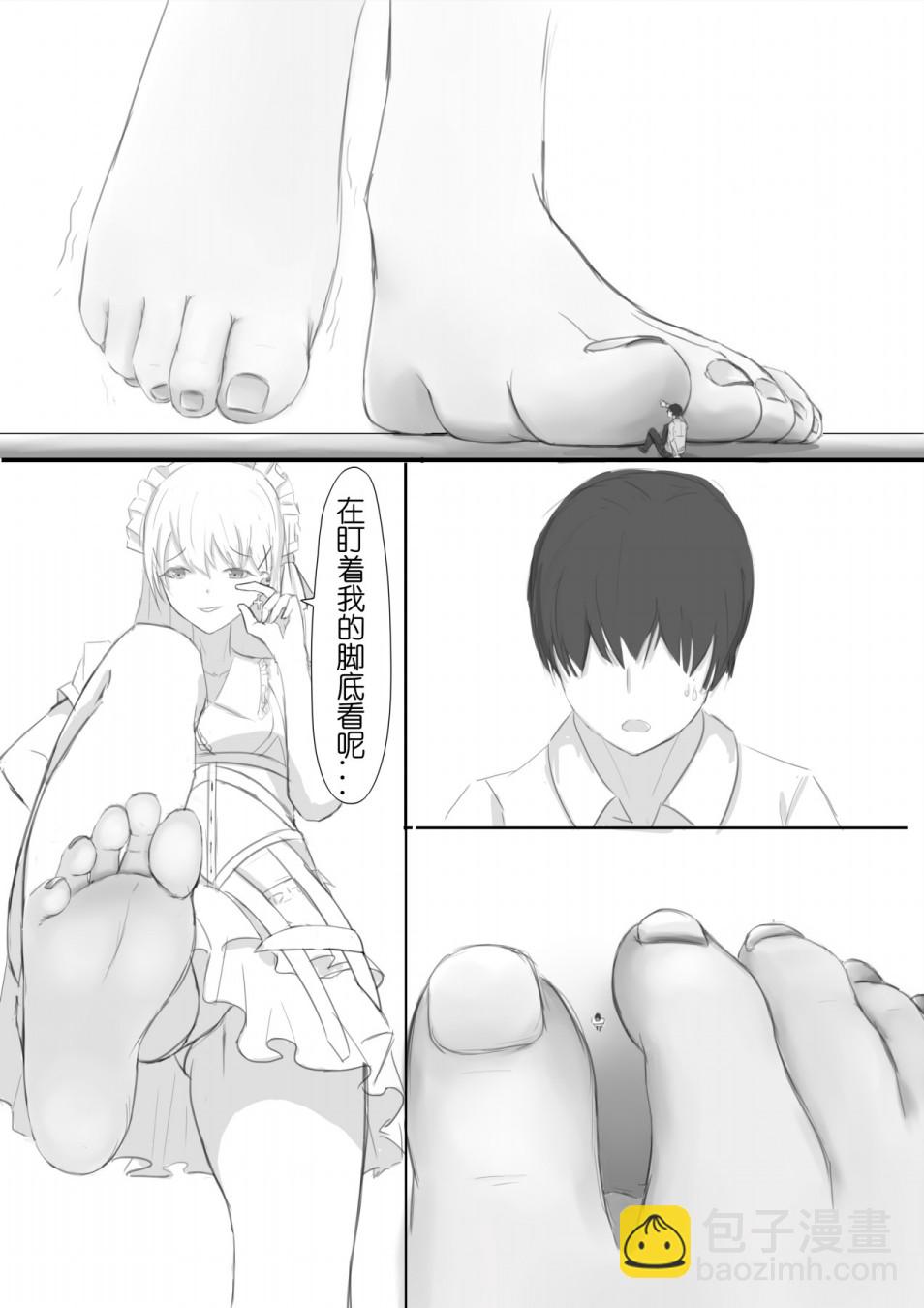 🍱少女前线韩国同人漫画 番外篇01 第5页