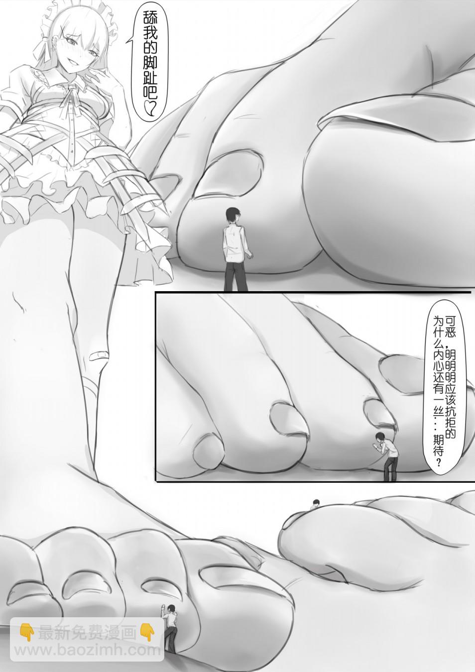 🍱少女前线韩国同人漫画 番外篇01 第9页