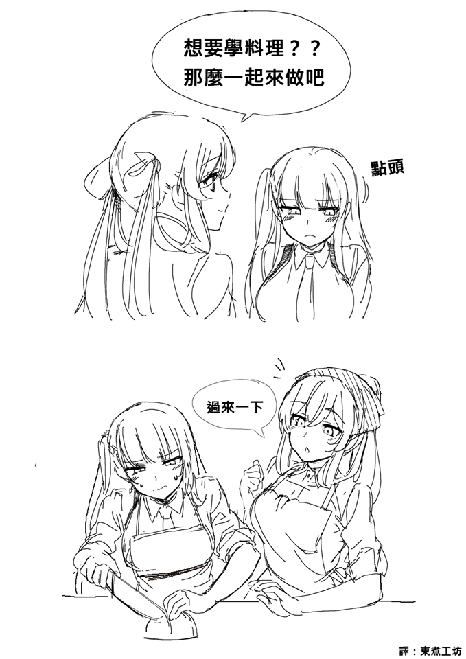 🍱少女前线韩国同人漫画 第19话 第1页