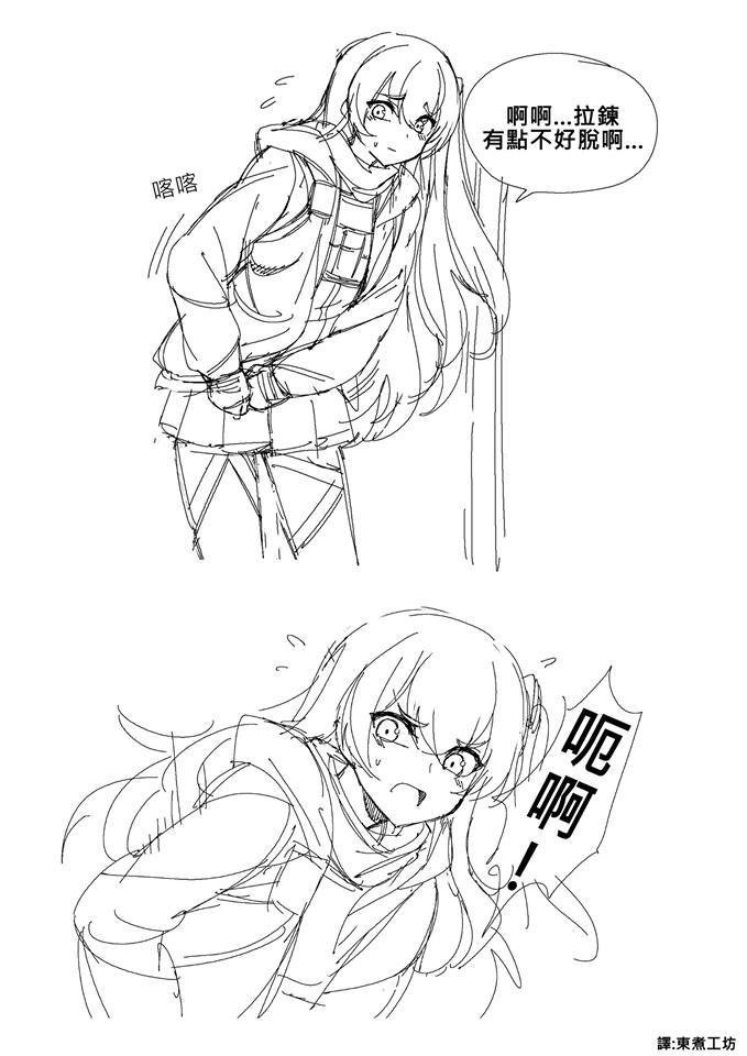 🍱少女前线韩国同人漫画 第25话 第1页