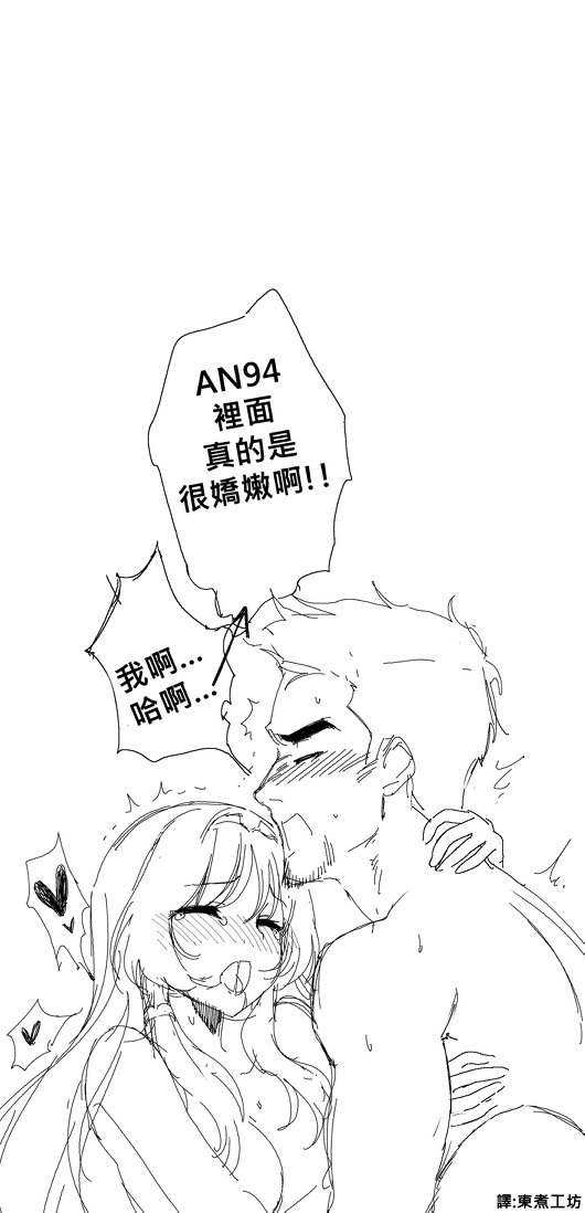 🍱少女前线韩国同人漫画 第27话 第2页