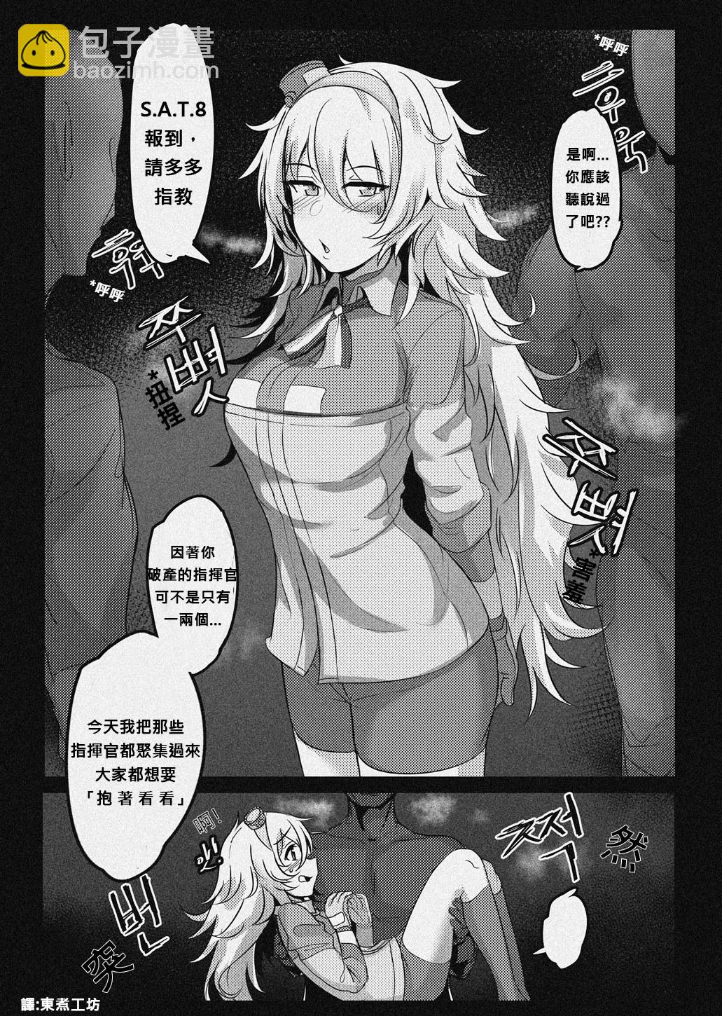 🍱少女前线韩国同人漫画 番外02 第2页