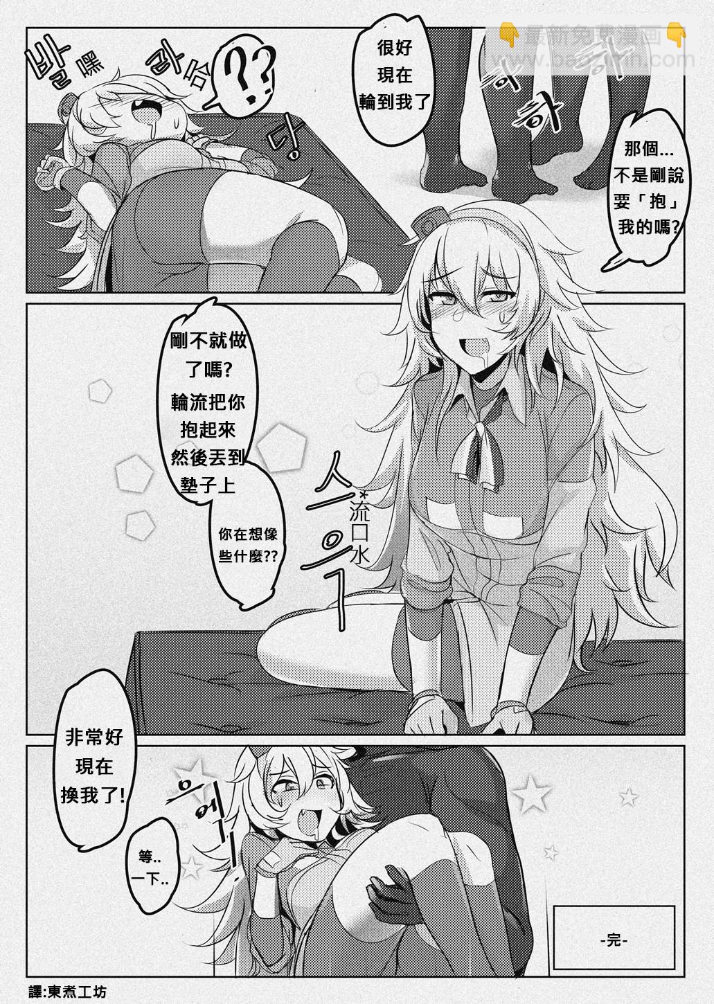 🍱少女前线韩国同人漫画 番外02 第4页