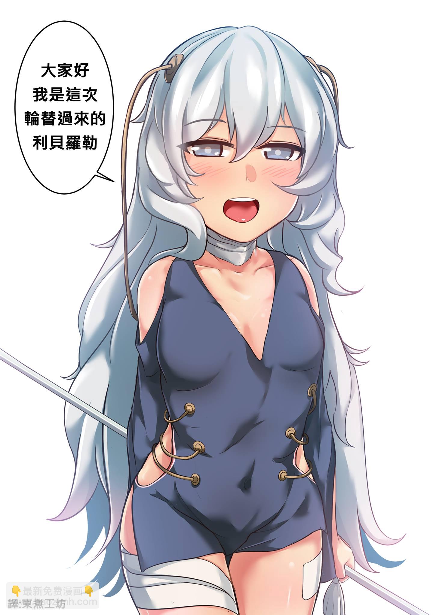 🍱少女前线韩国同人漫画 番外02 第5页
