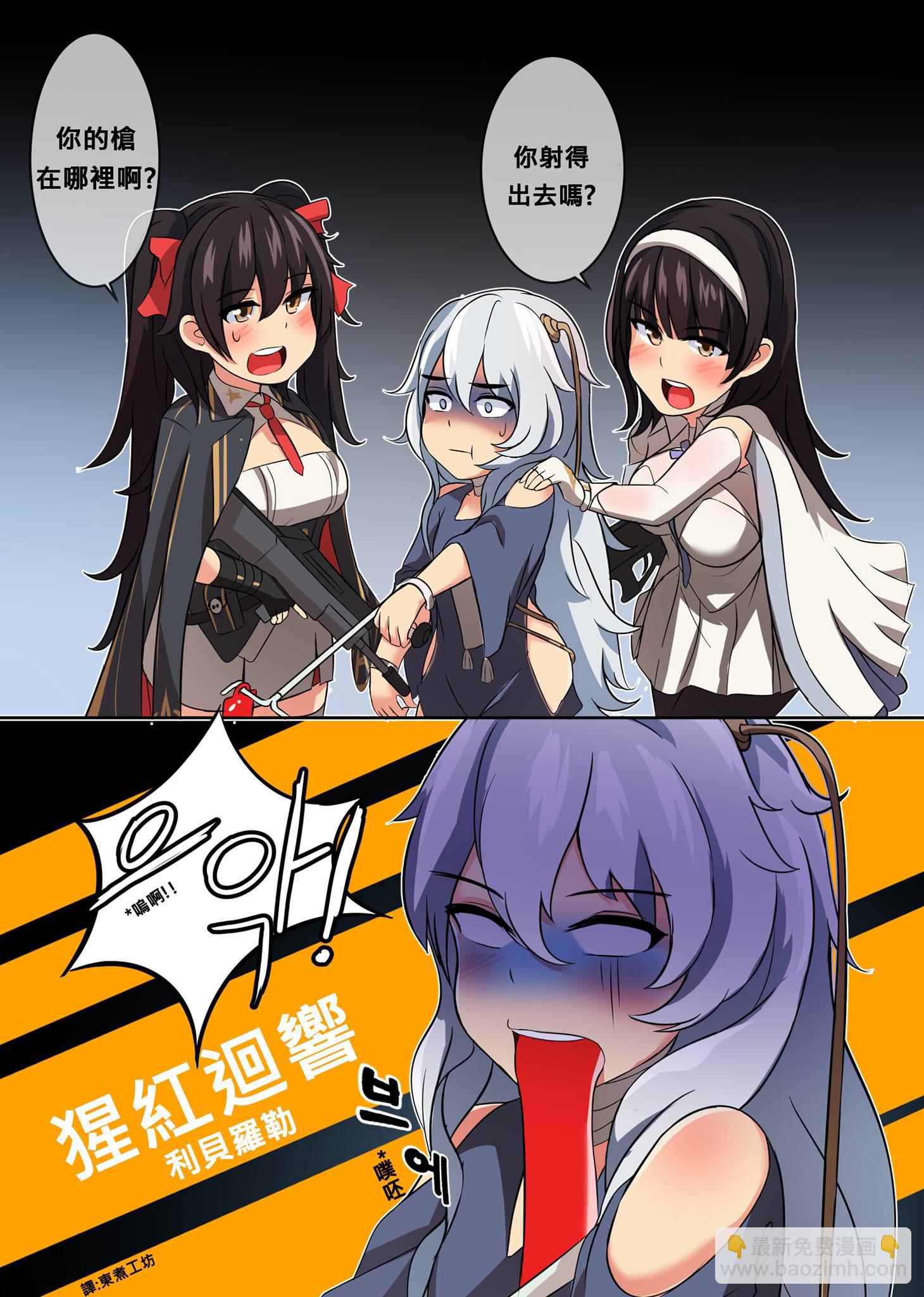🍱少女前线韩国同人漫画 番外02 第6页