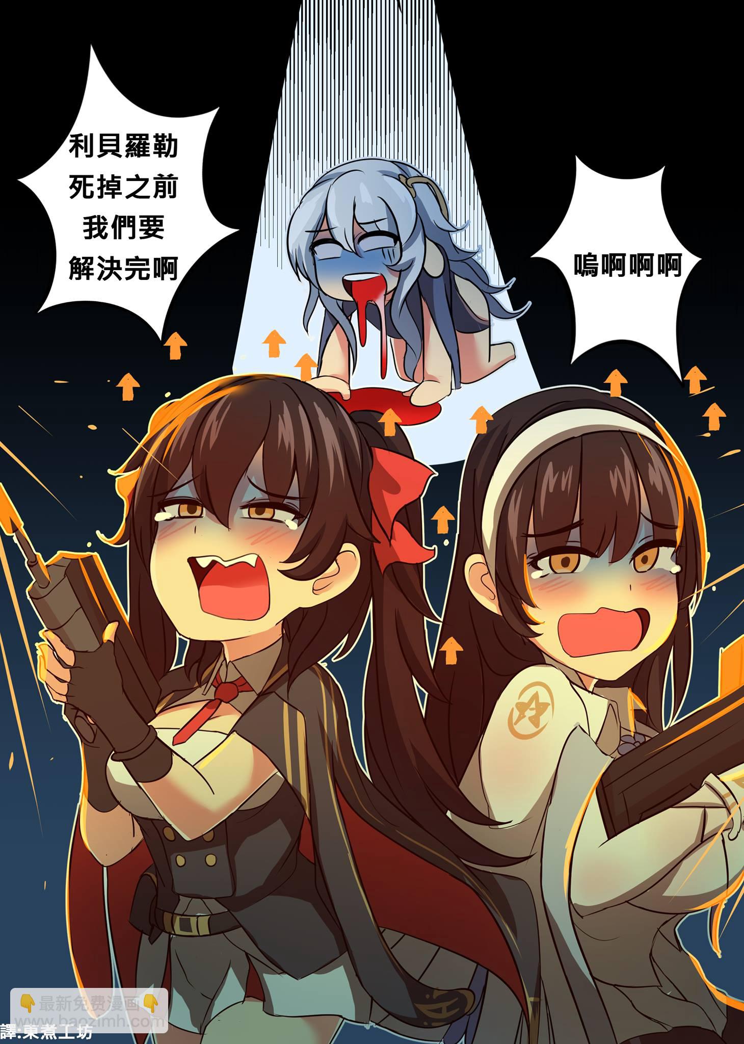 🍱少女前线韩国同人漫画 番外02 第7页