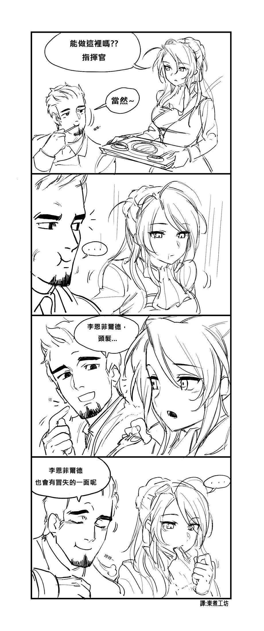 🍱少女前线韩国同人漫画 第04话 第1页