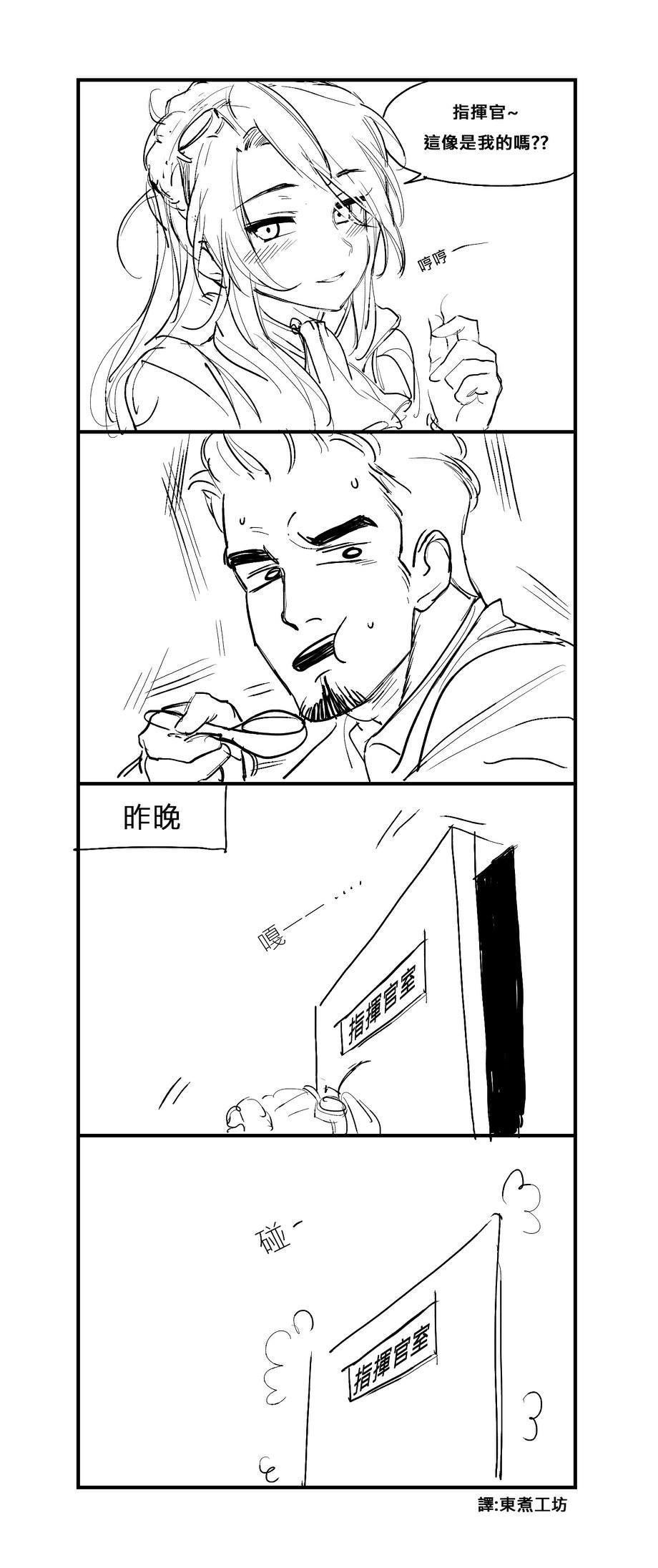 🍱少女前线韩国同人漫画 第04话 第2页