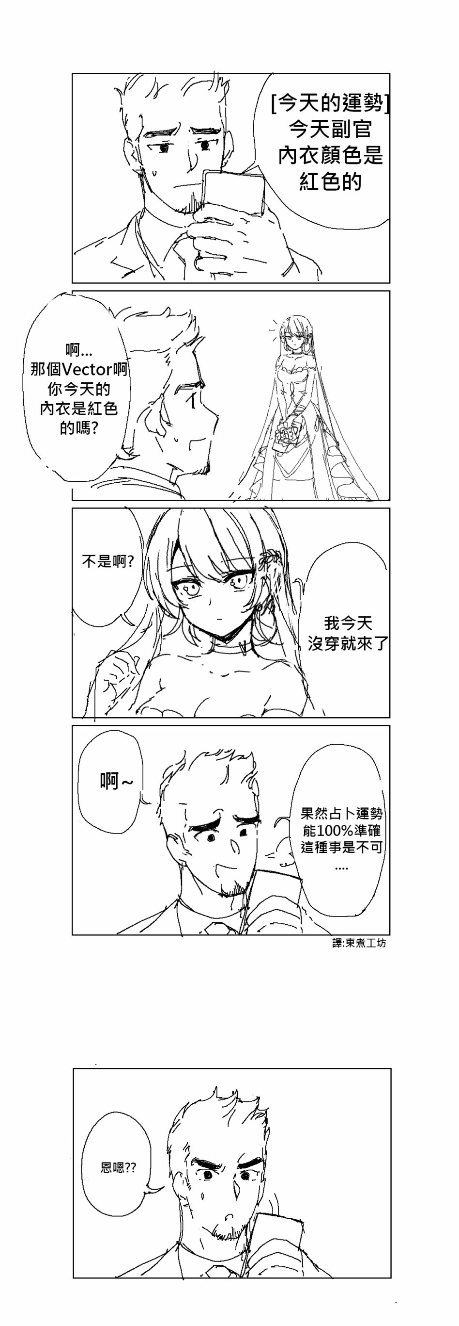 🍱少女前线韩国同人漫画 第30话 第1页