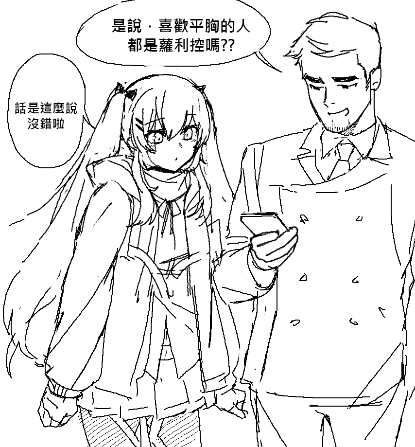 🍱少女前线韩国同人漫画 第32话 第1页