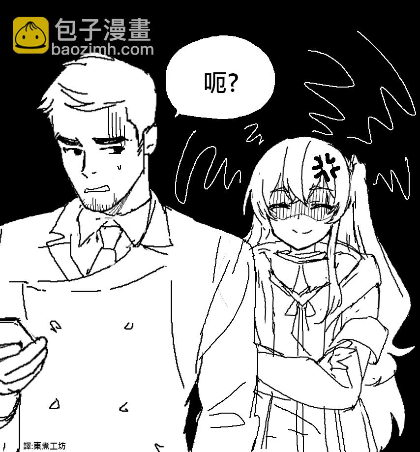 🍱少女前线韩国同人漫画 第32话 第3页