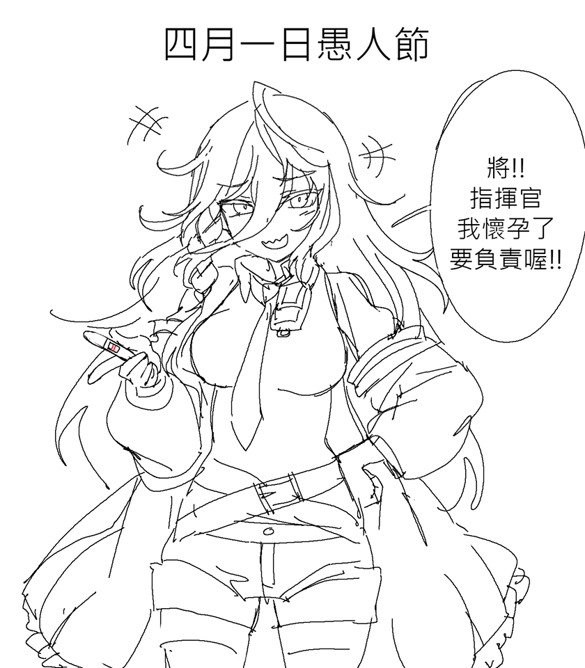 🍱少女前线韩国同人漫画 第33话 第1页