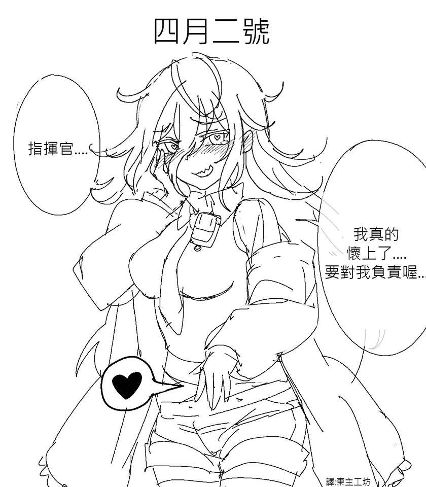 🍱少女前线韩国同人漫画 第33话 第2页