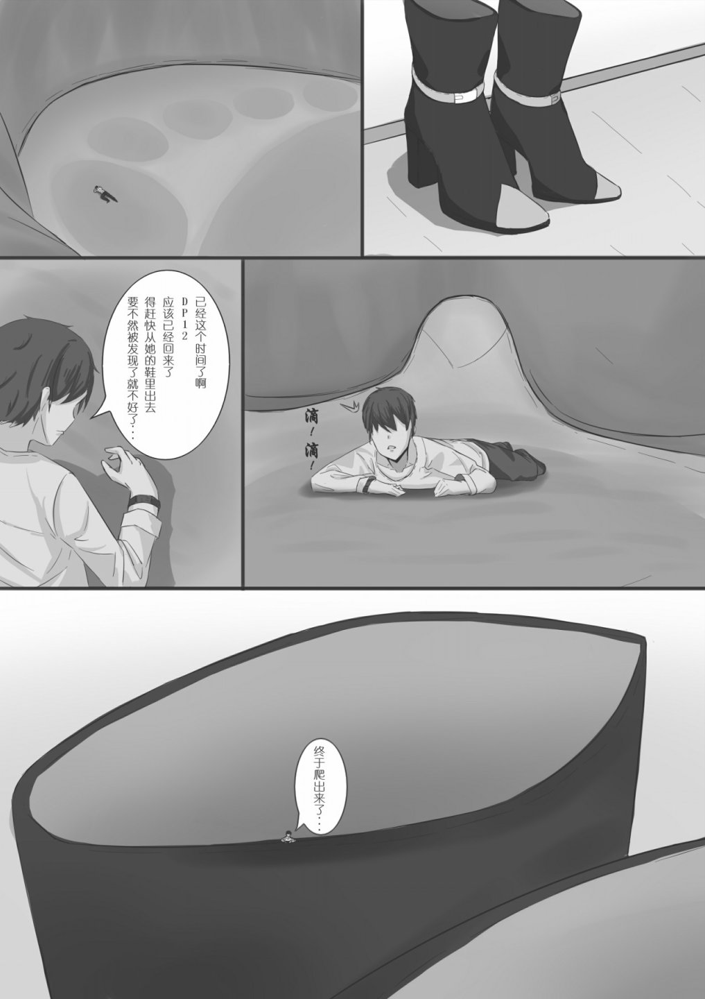 🍱少女前线韩国同人漫画 番外03 第1页