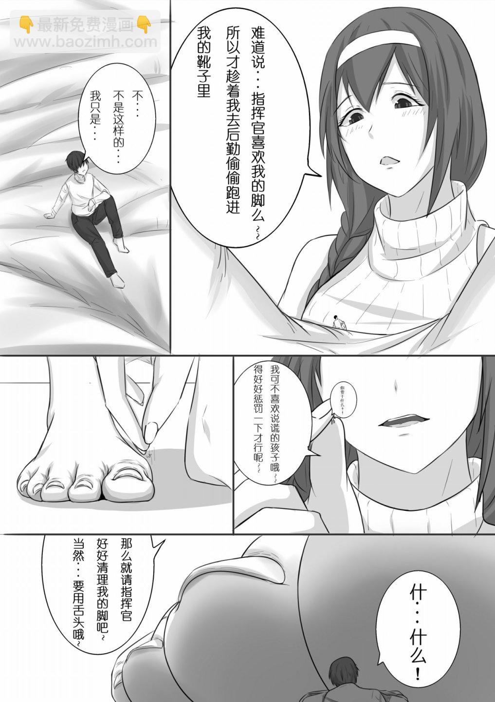 🍱少女前线韩国同人漫画 番外03 第4页