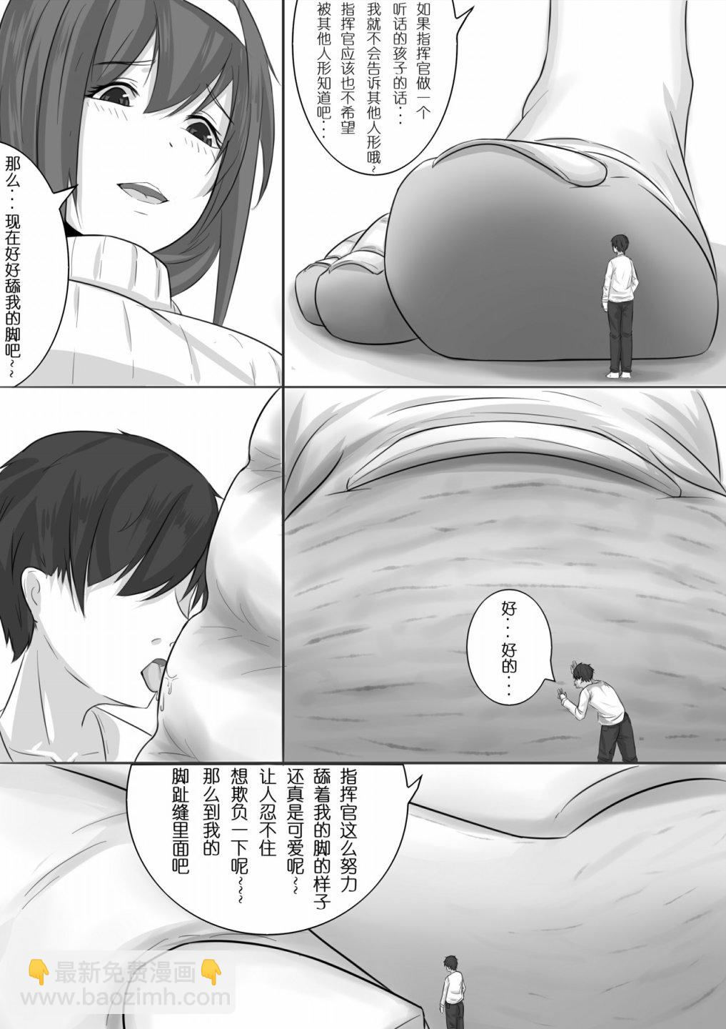 🍱少女前线韩国同人漫画 番外03 第5页