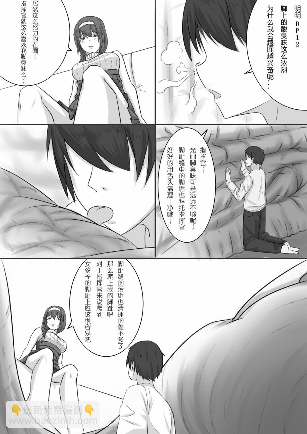 🍱少女前线韩国同人漫画 番外03 第7页
