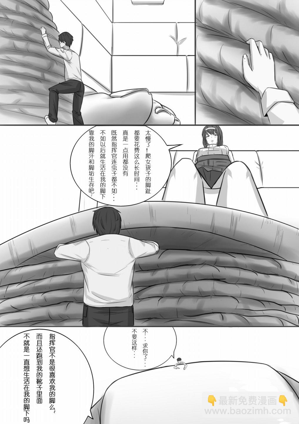 🍱少女前线韩国同人漫画 番外03 第8页