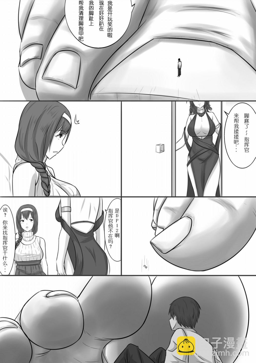 🍱少女前线韩国同人漫画 番外03 第9页