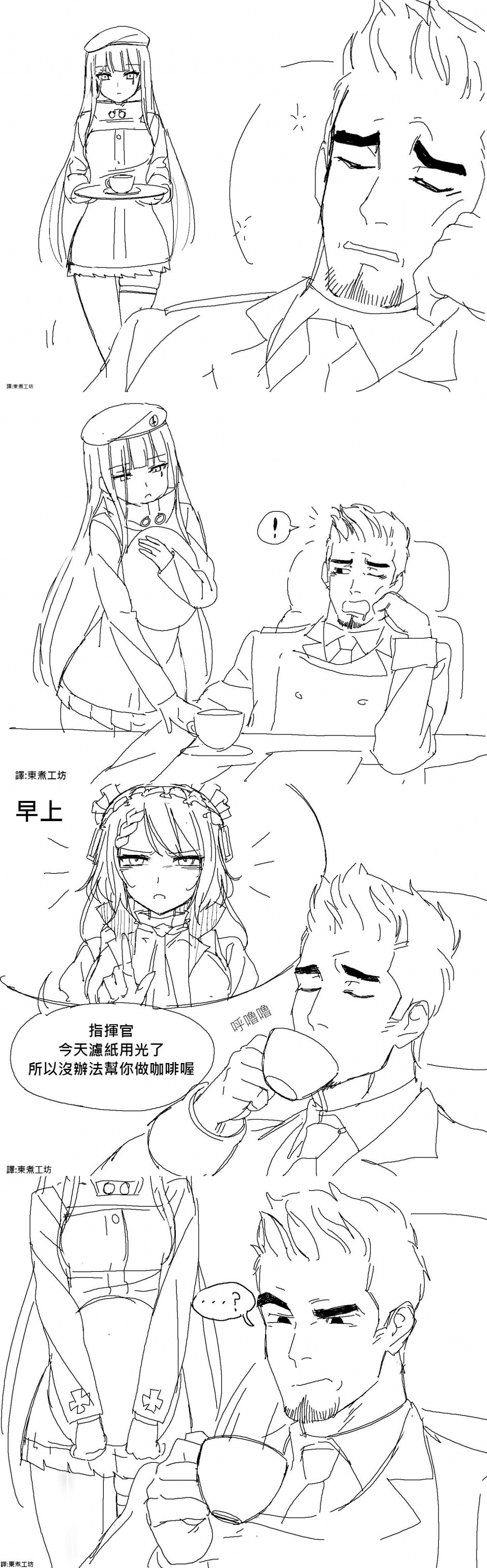 🍱少女前线韩国同人漫画 第06话 第1页